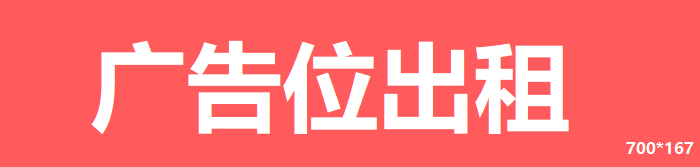 广告 1