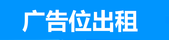 广告 2